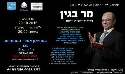 מוזיאון אסירי המחתרות