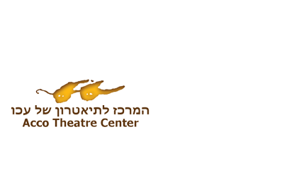 תיאטרון עכו