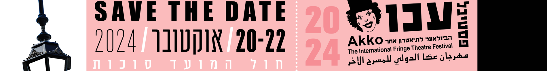  לוח מופעים 2023	